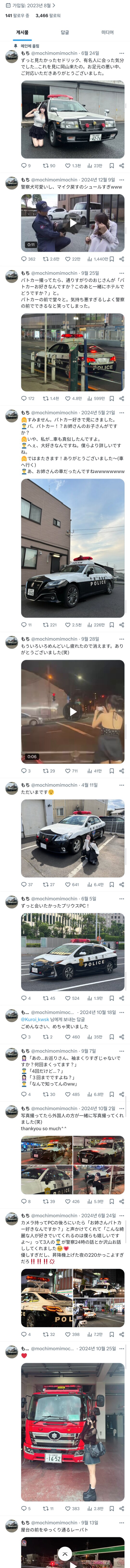 한국에서 카드를 주워 경찰에 가져다준 일본 경찰 매니아 여성.JPG_2.png