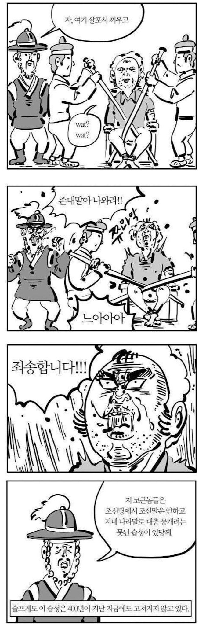 쿠팡 청문회 보면서 느끼는것_1.jpg