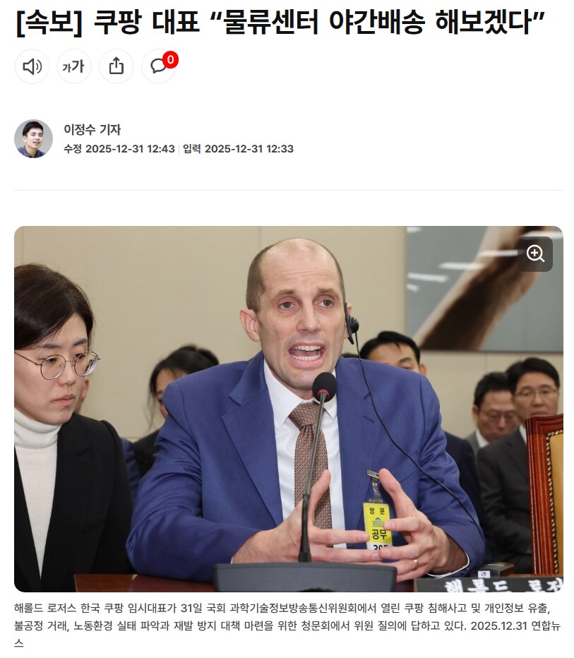 속보) 사단장 "야간 경계 근무 서보겠다"_1.png