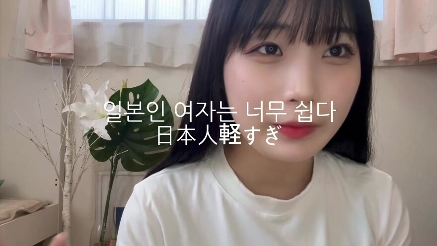 한국인 남자와 사귀는 일본인 여자가 많이 받는 악플_5.jpg