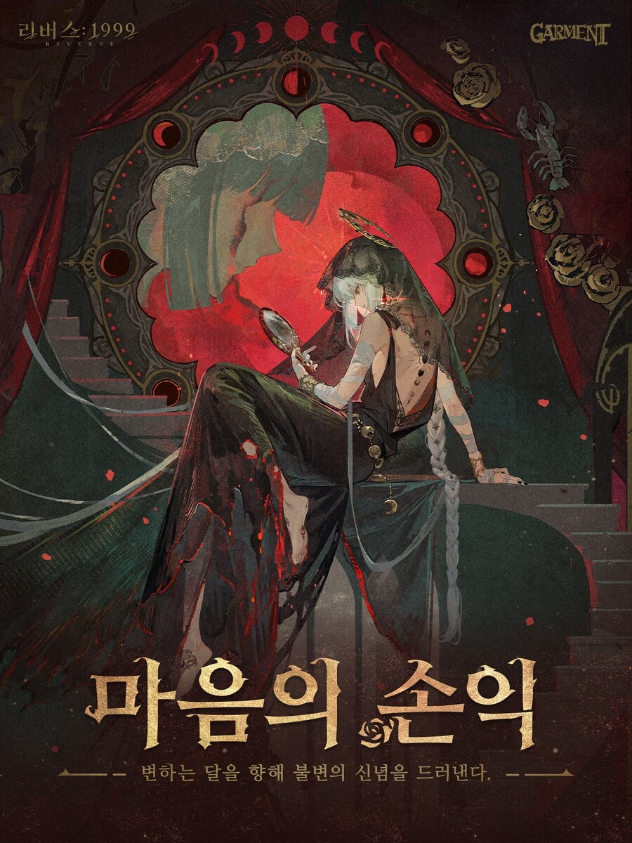 리버스1999) 이 게임에서는 드문 노출도_1.jpg