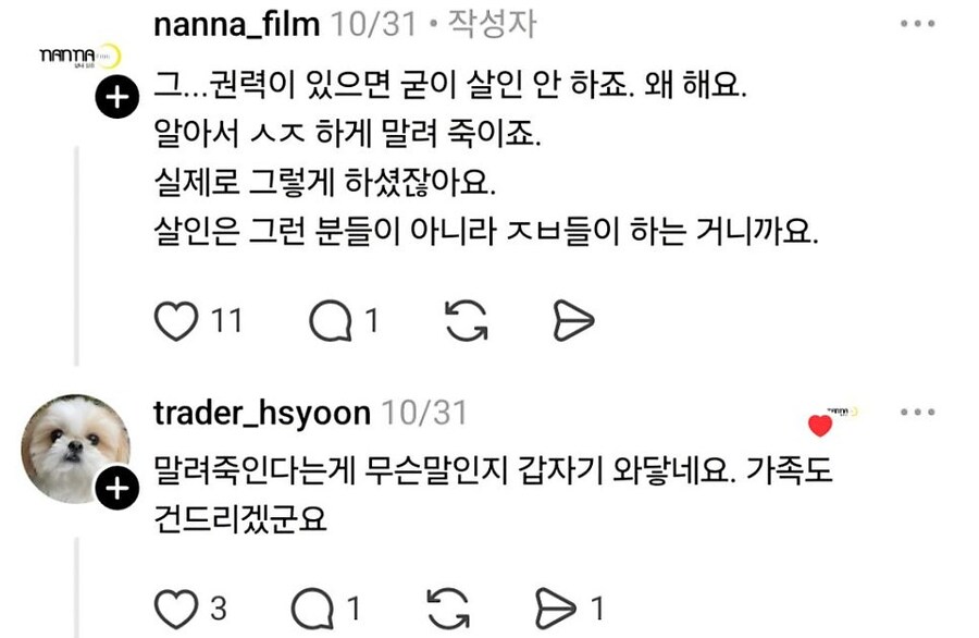 대한민국에서 시체 처리하는 거 쉽지않다._10.jpg
