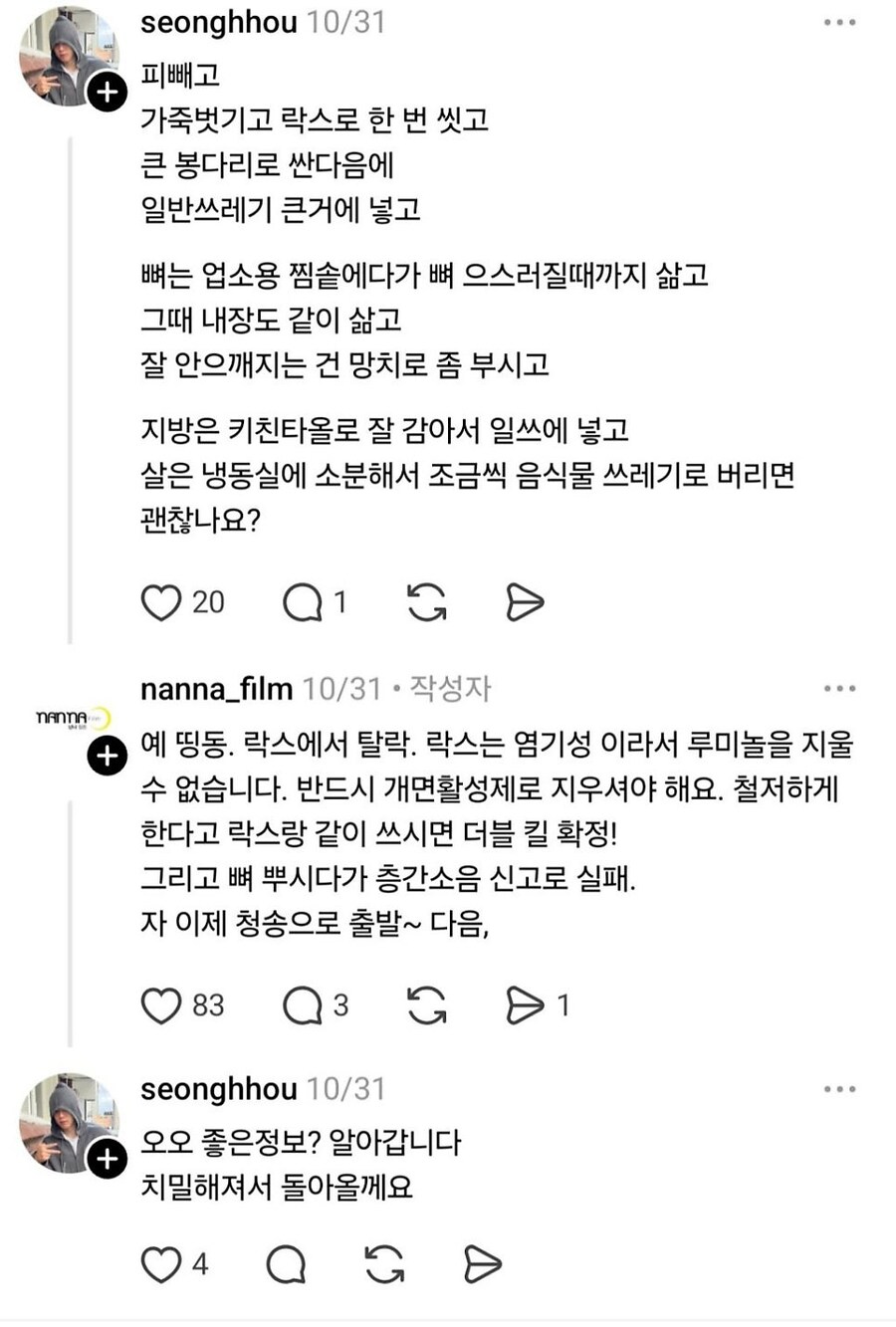 대한민국에서 시체 처리하는 거 쉽지않다._14.jpg