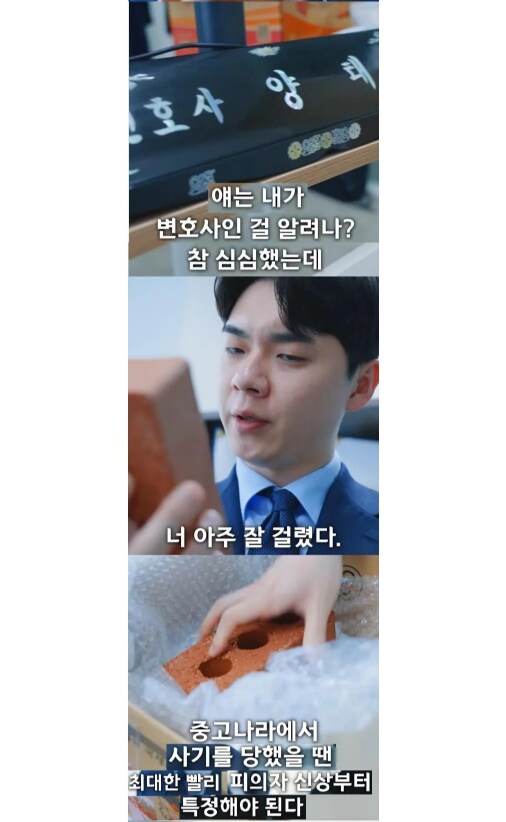 중고거래 10만원 사기당한 변호사_5.png