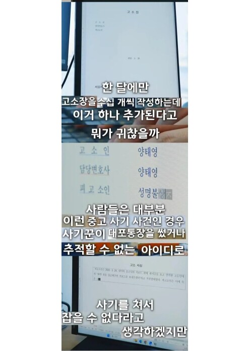 중고거래 10만원 사기당한 변호사_7.png