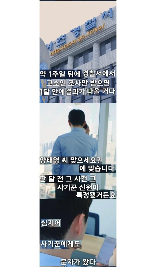 중고거래 10만원 사기당한 변호사_10.png