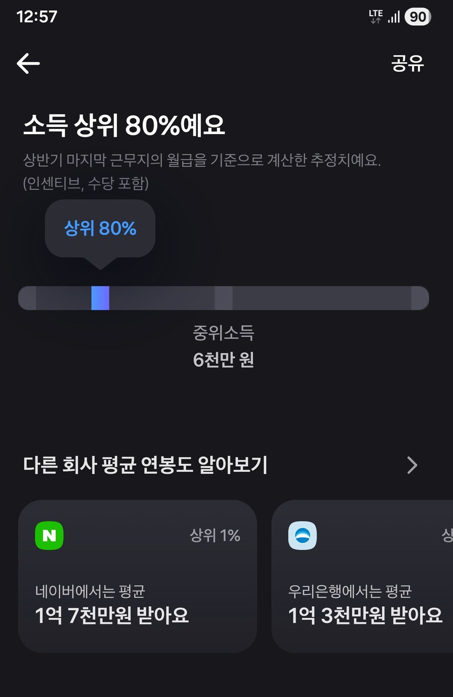 노예를 해도 대감집 노예를 해야하는이유_2.jpg