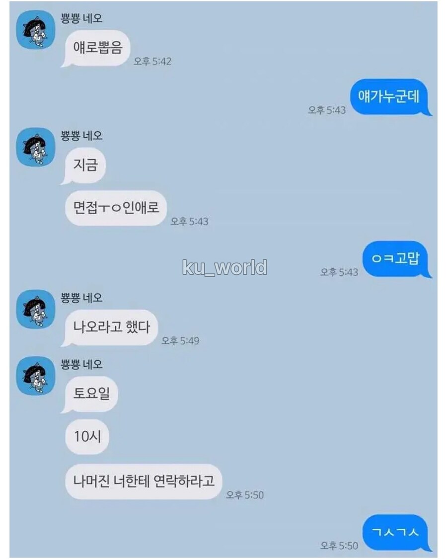 면접 보러온 피카츄_2.jpg