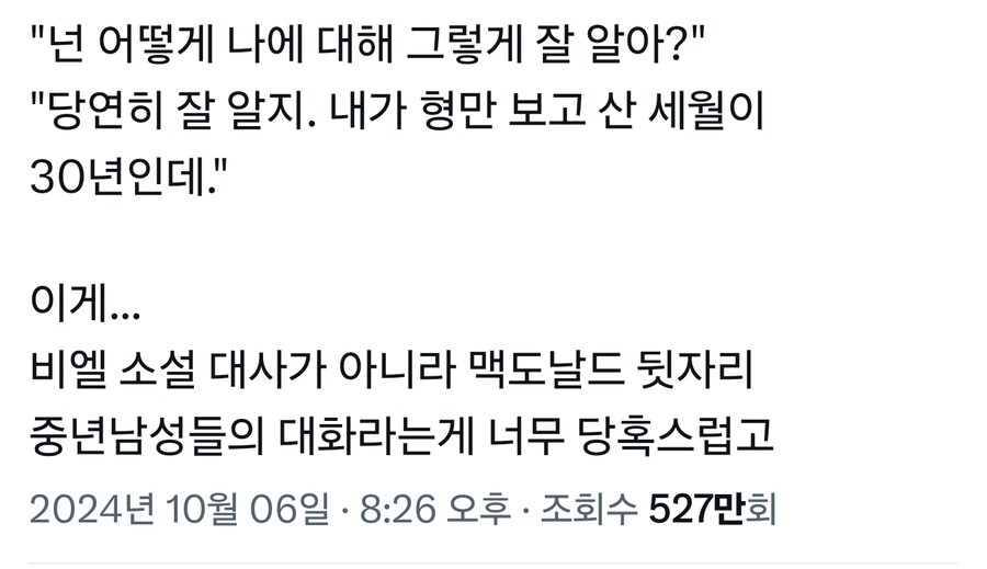 맥도날드에서 대화소리가 갑자기 줄어든 이유_1.jpg