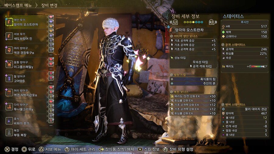 흑식룡+주인의 혼 대검세팅_5.jpg