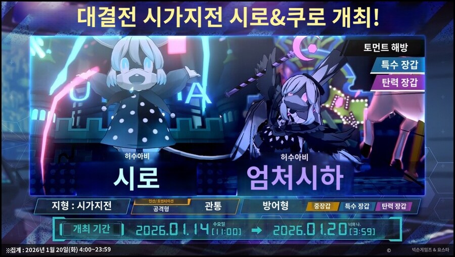 일섭 다음 총력전은 대결전 이후 공백 없이 바로 시작합니다_2.jpg