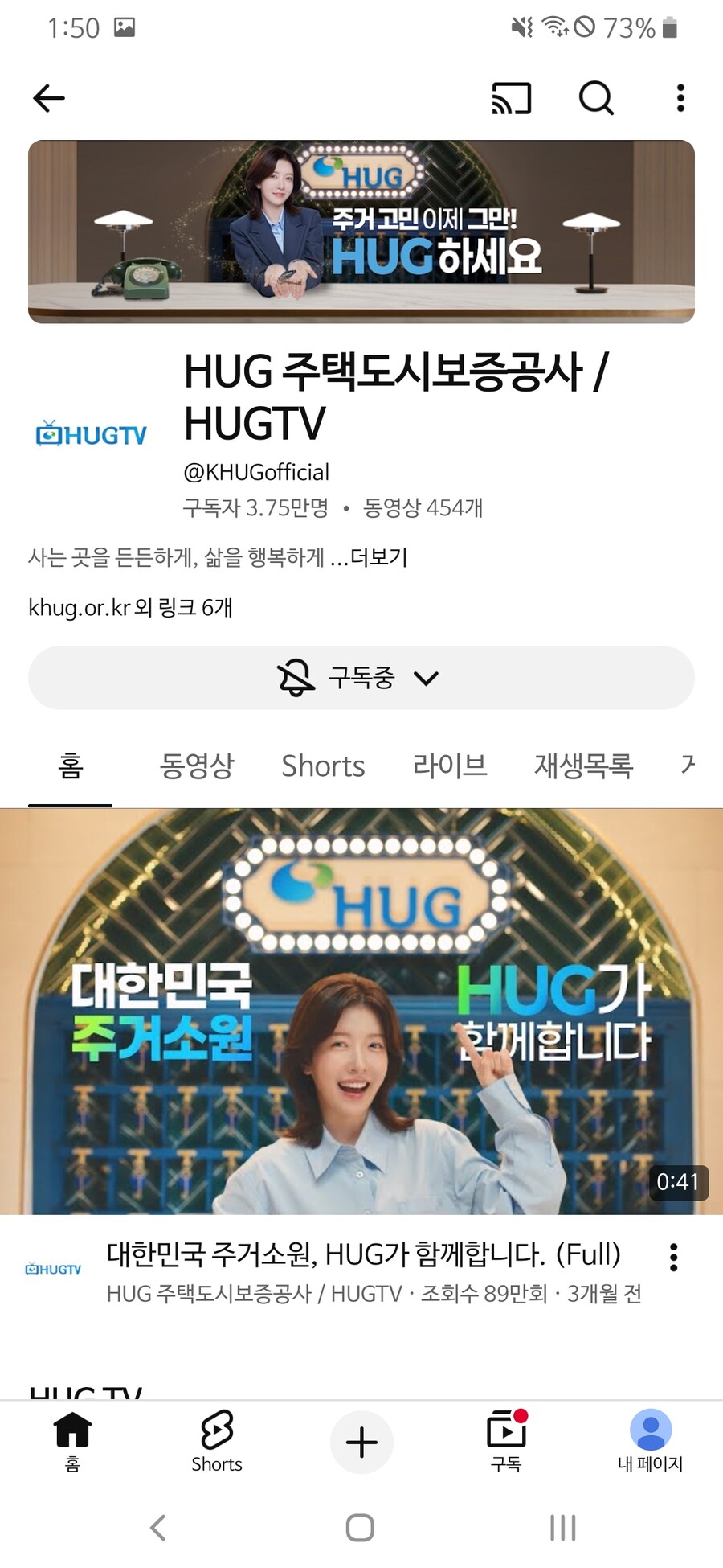 [네이버페이] 120원 유튜브 - HUG / 건강한 새해되세요~★_1.jpg