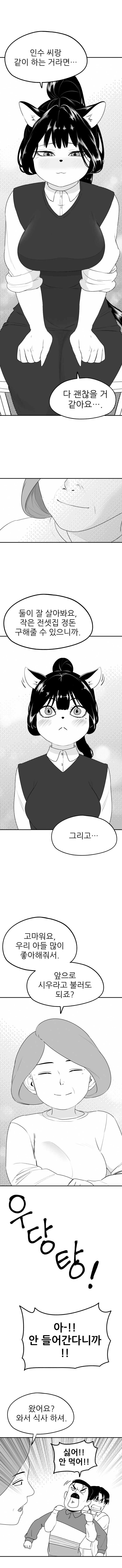 퍼리퍼리야 에필로그_6.jpg