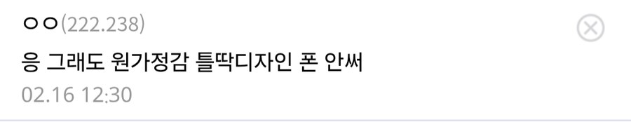 조용히 묻힌 아이폰 주사율 주작 사태_5.png