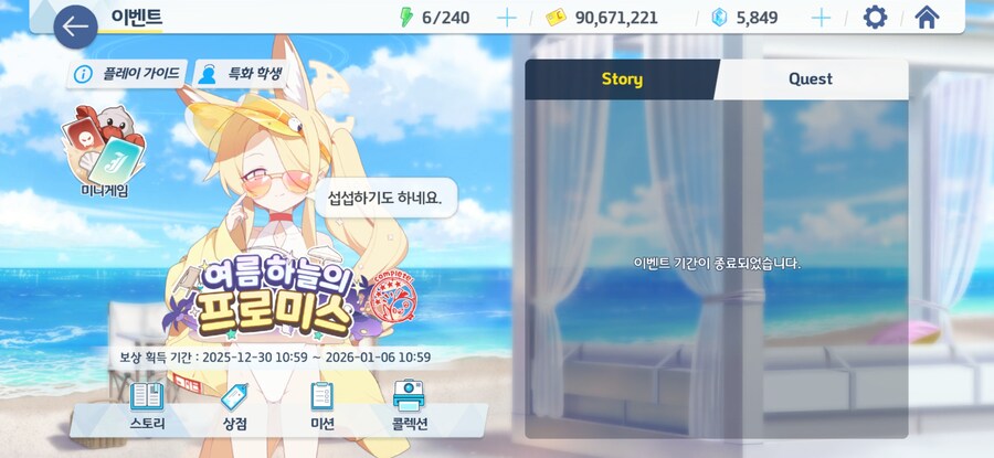 [블루아카] 현장직과 아닌사람의 차이_6.jpg