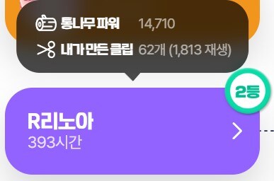 올해의 끝에 올려보는 2025 치지직 리캡_3.jpg