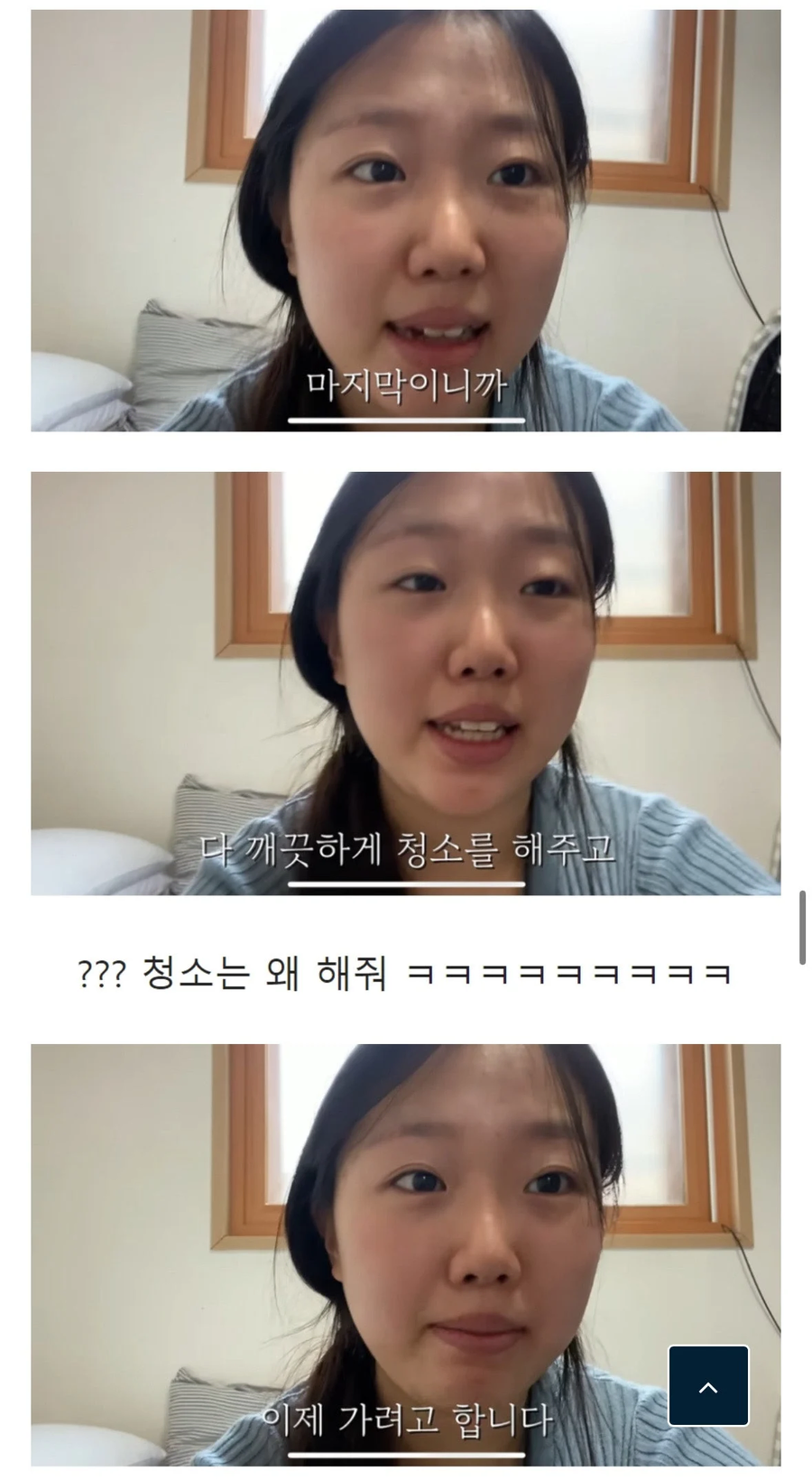 스무살의 첫 연애 후 이별 브이로그_17.webp