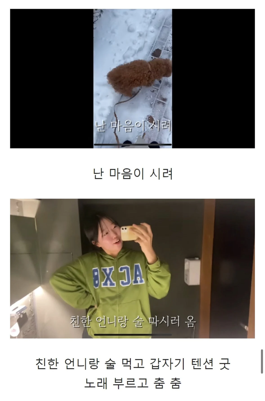 스무살의 첫 연애 후 이별 브이로그_21.webp