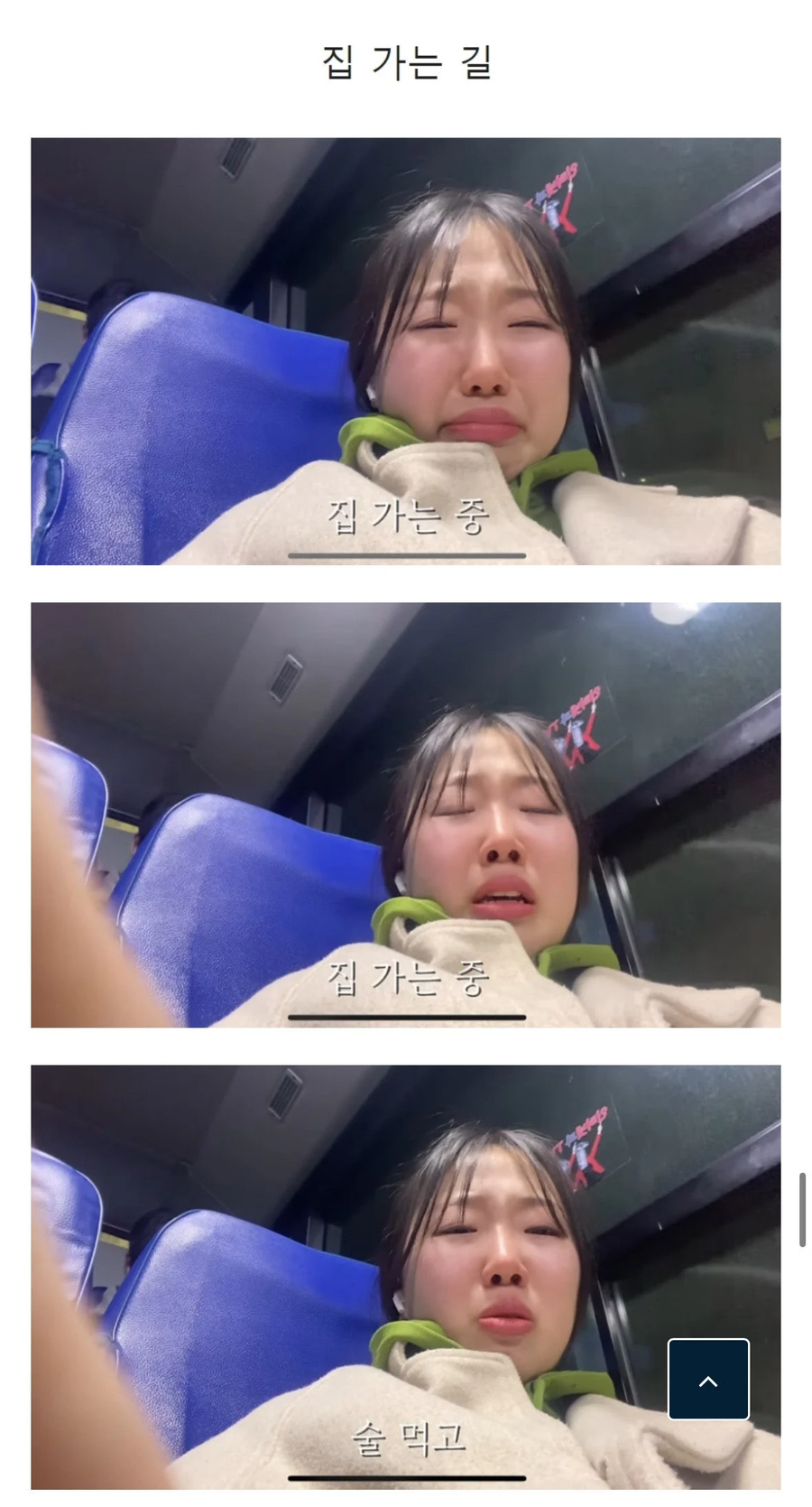 스무살의 첫 연애 후 이별 브이로그_22.webp