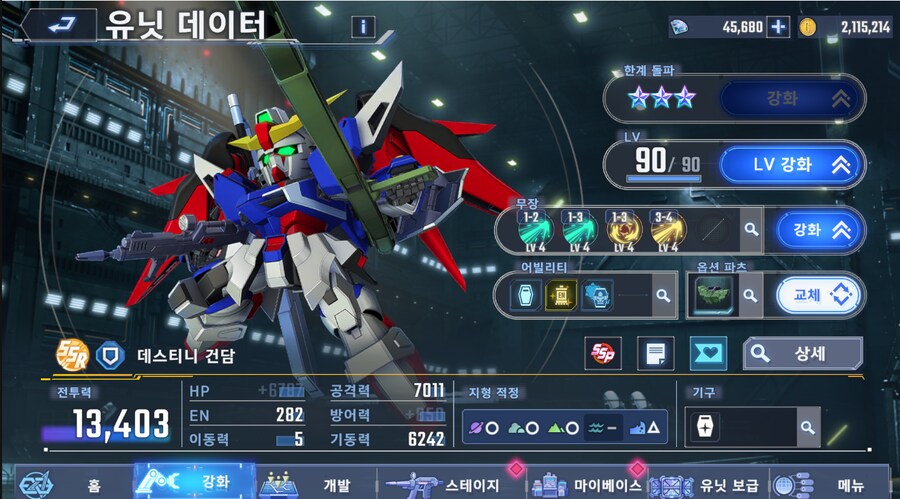 건담) 지제네 이터널 두번째 SSP_1.png