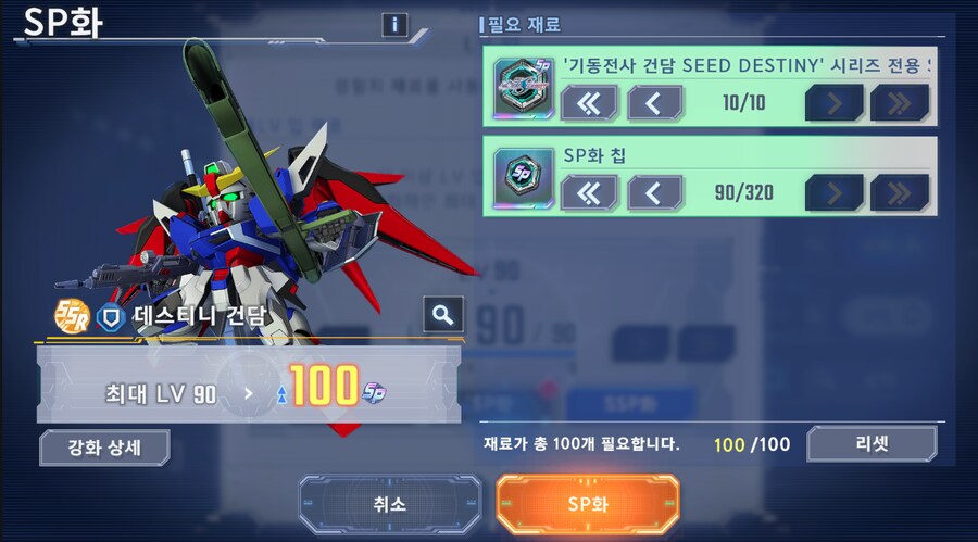 건담) 지제네 이터널 두번째 SSP_2.png