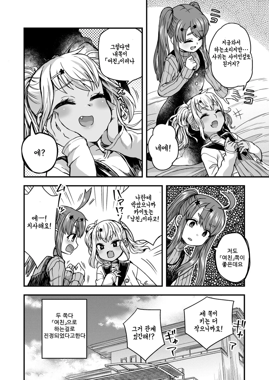 여친이 좋아_1.webp