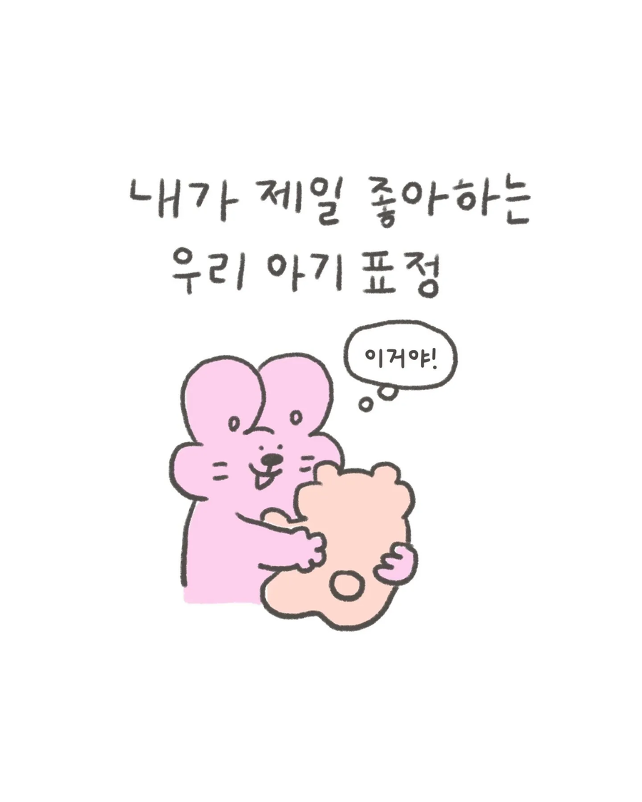 신생아 키우면 느끼게 된다는 감정.jpg_1.webp