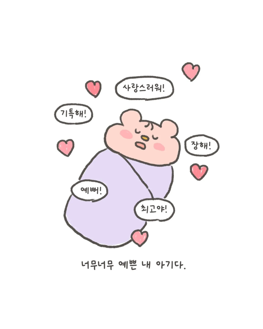 신생아 키우면 느끼게 된다는 감정.jpg_7.webp