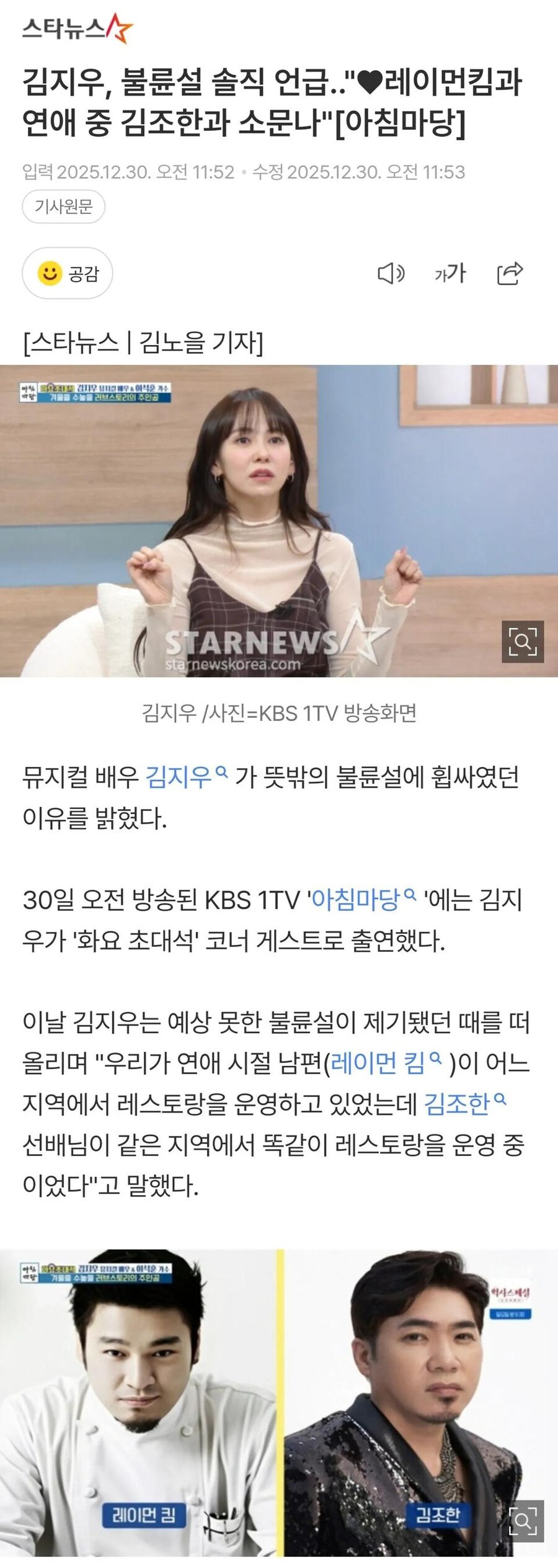 불륜설을 솔직하게 밝힌 여배우.jpg_1.jpg