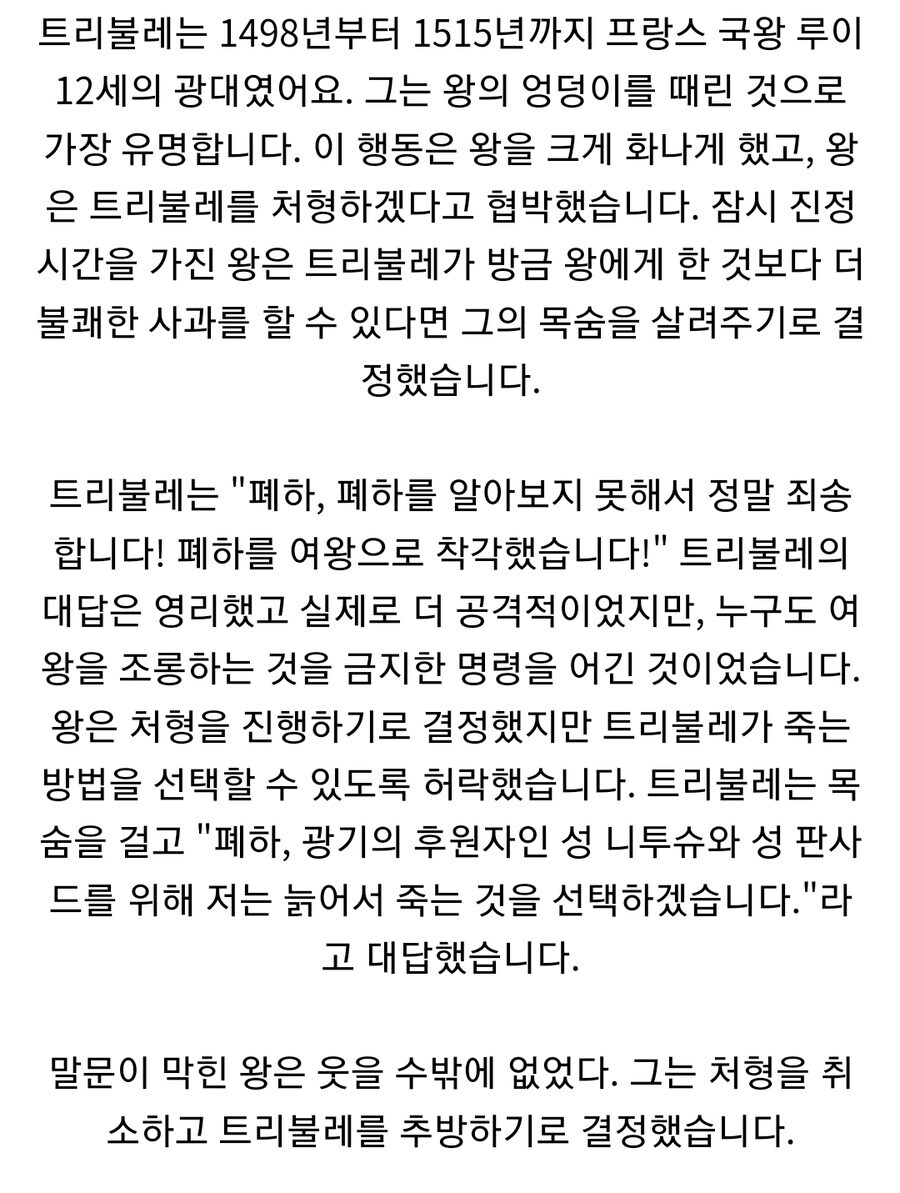 왕의 엉덩이를 때리고 살아남는법_2.jpg