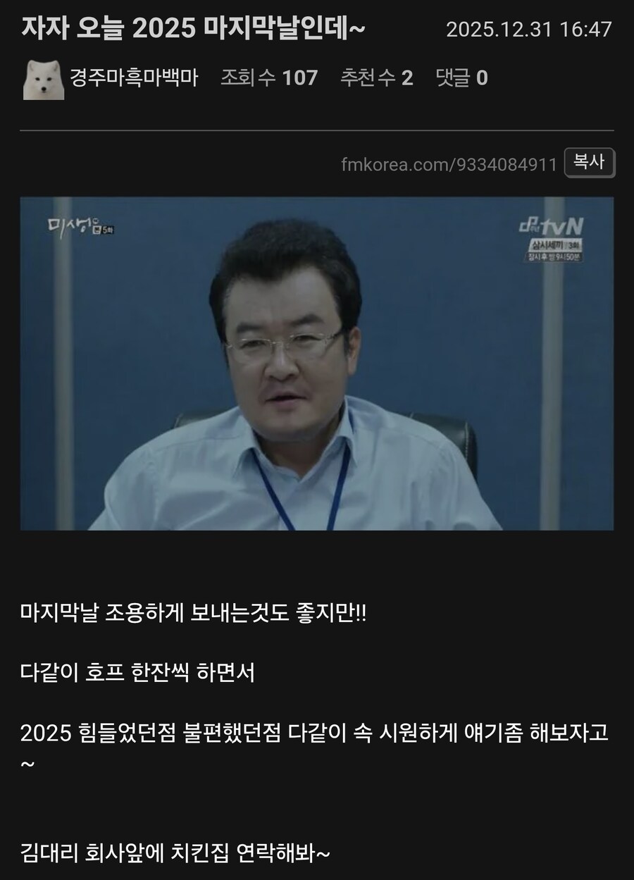 자자 오늘 2025 마지막날인데~_1.jpg