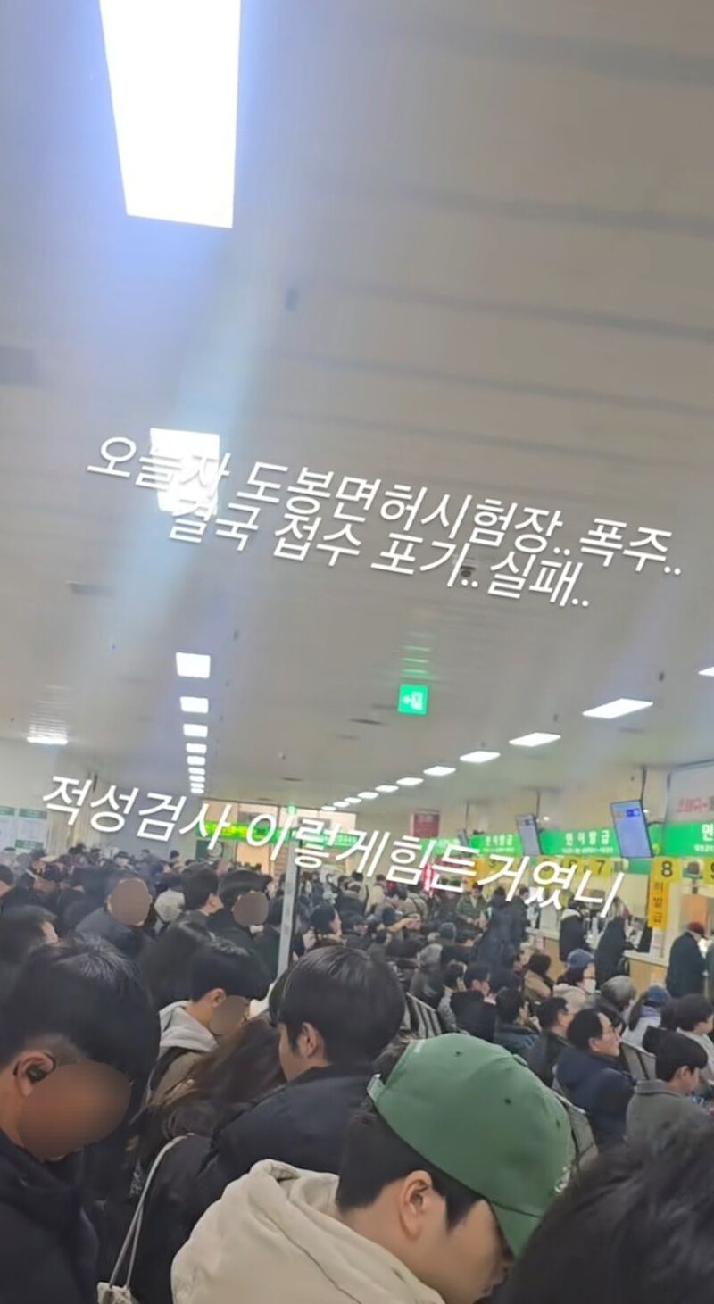 연말 도봉운전면허 시험장 대기인원 ㄷㄷㄷ;;_1.png