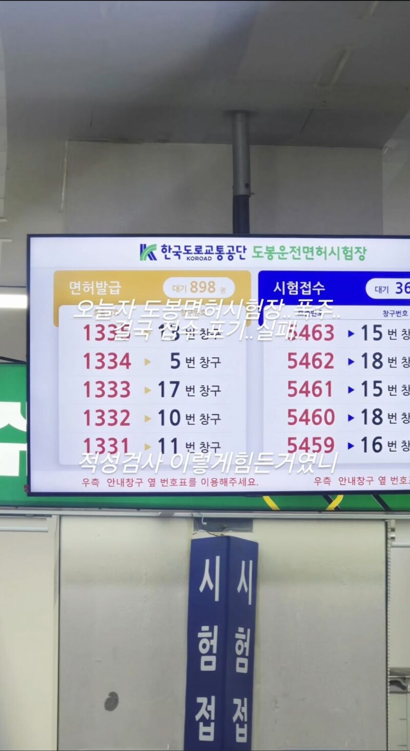 연말 도봉운전면허 시험장 대기인원 ㄷㄷㄷ;;_2.png