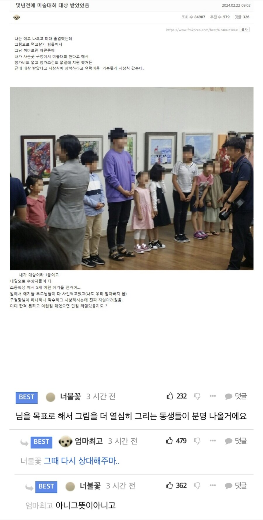 미대 졸업하고 어린이 미술대회 대상 뺏은 펨붕이_1.jpg