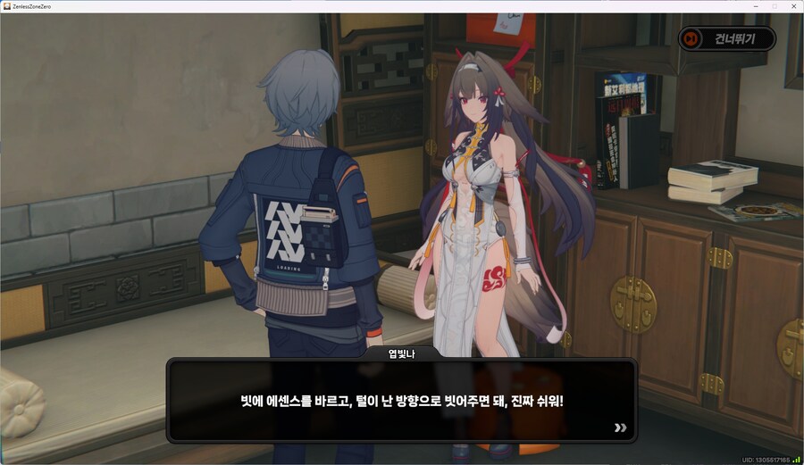 [젠레스] 으흐흐 빛나의 꼬리_3.jpg