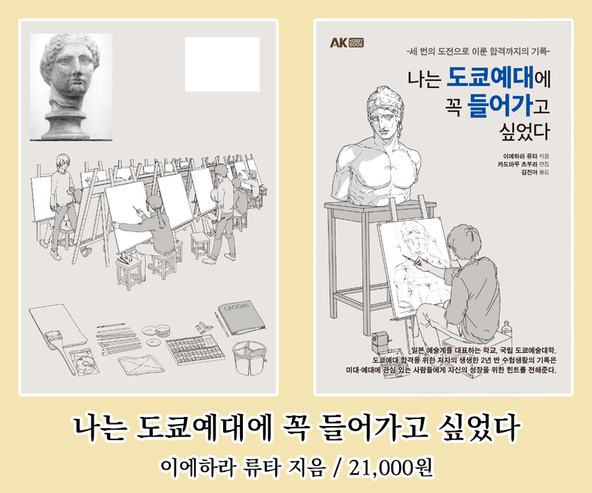 [AK] 에이케이커뮤니케이션즈 2026년 1월 신간 안내_7.jpg