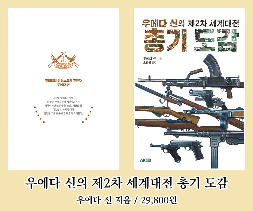 [AK] 에이케이커뮤니케이션즈 2026년 1월 신간 안내_8.jpg