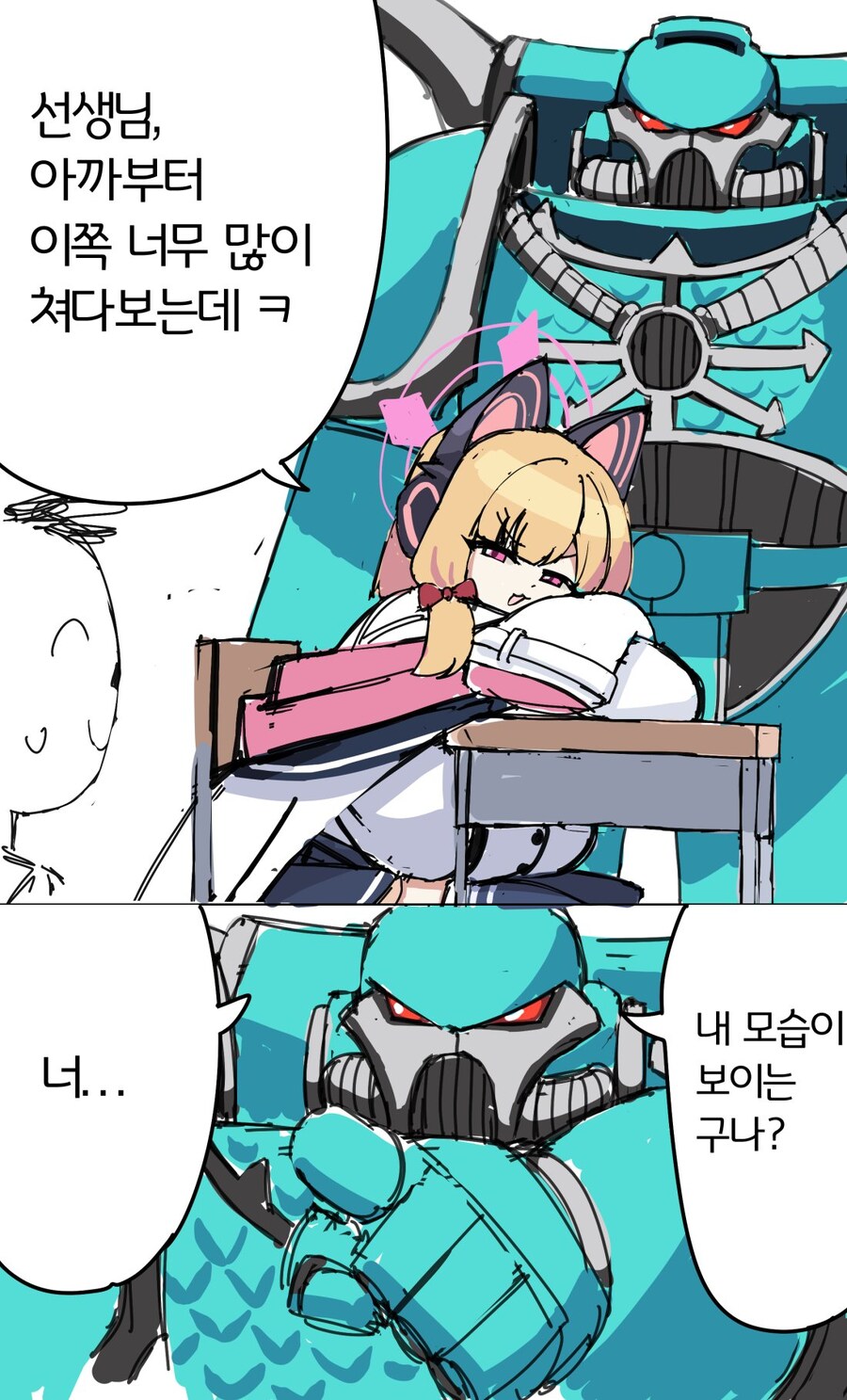 블루아카) 모모이에게 자꾸 시선이 가는 선생님.manwha_1.jpg