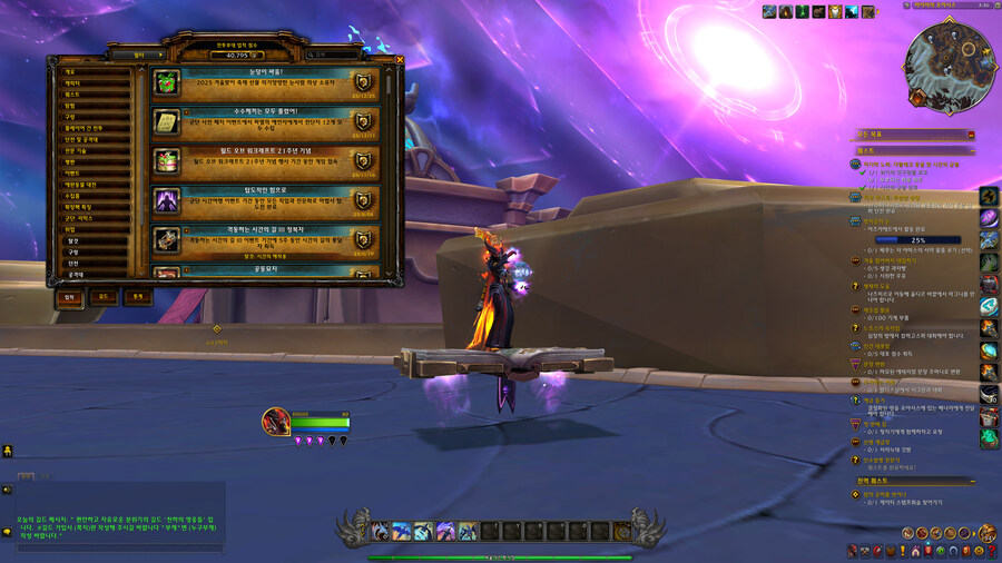 [ 4K UHD ] 월드 오브 워크래프트 내부전쟁 2025년 연말 결산_11.jpg