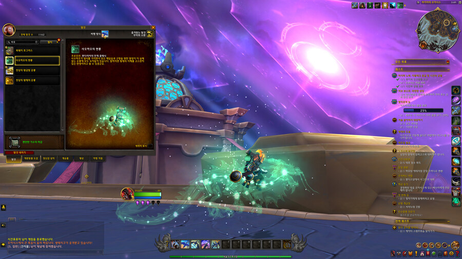 [ 4K UHD ] 월드 오브 워크래프트 내부전쟁 2025년 연말 결산_49.jpg