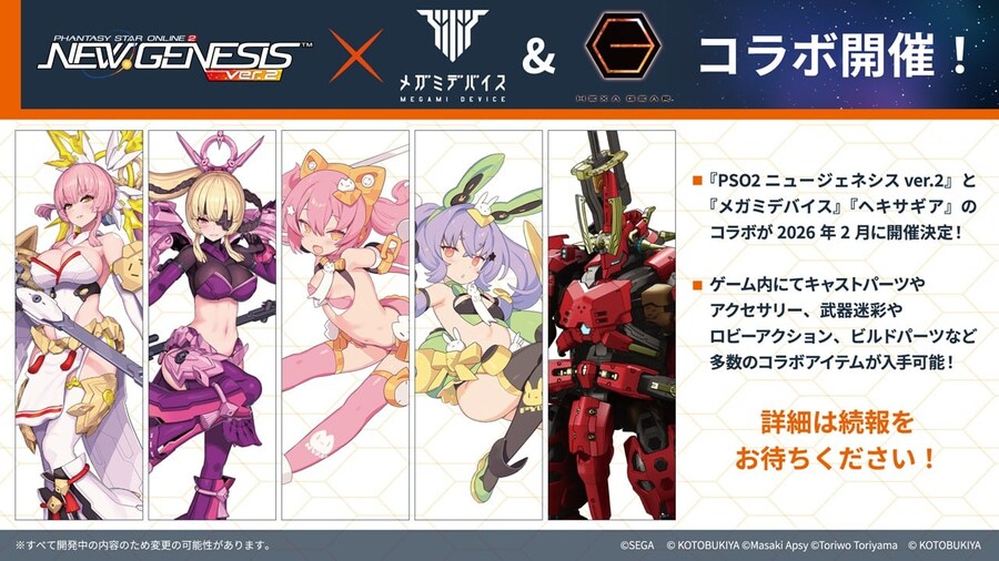 [코토부키야] 메가미 디바이스 9주년 방송 내용 정리!_10.jpg