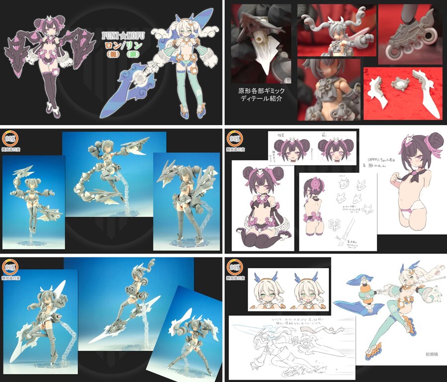 [코토부키야] 메가미 디바이스 9주년 방송 내용 정리!_16.jpg