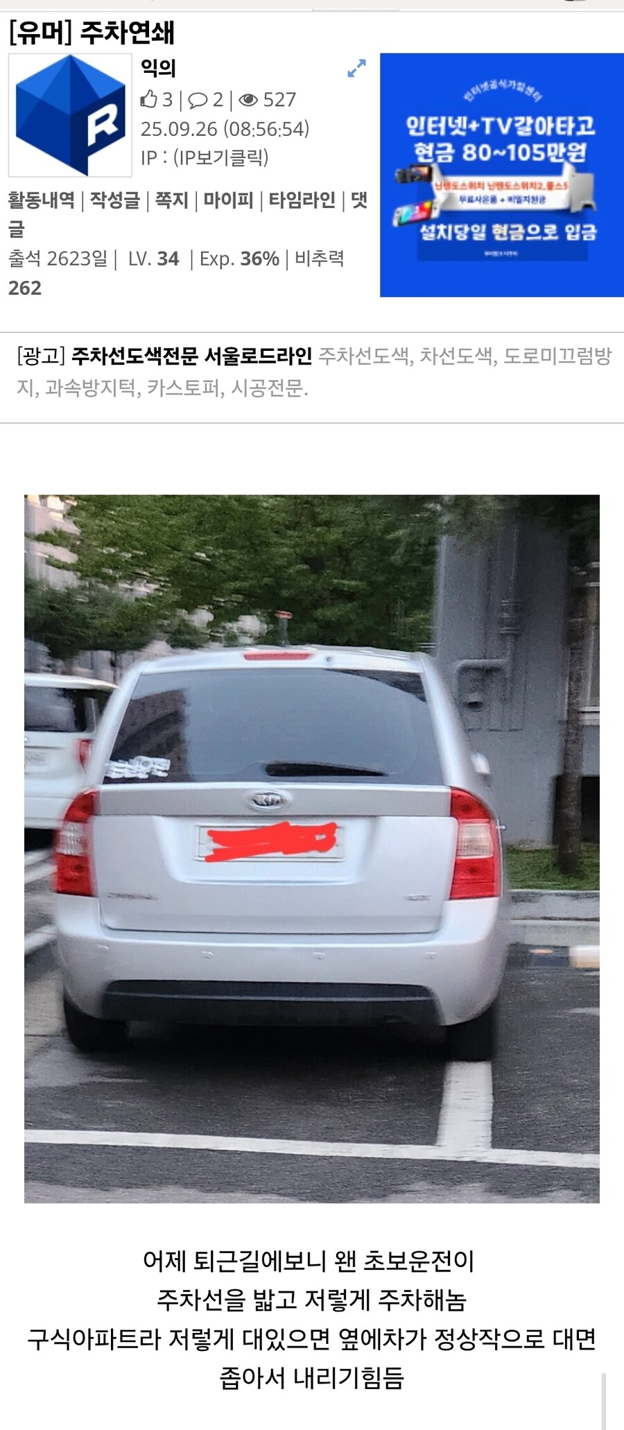 초보운전 3개월간의 성장_1.jpg