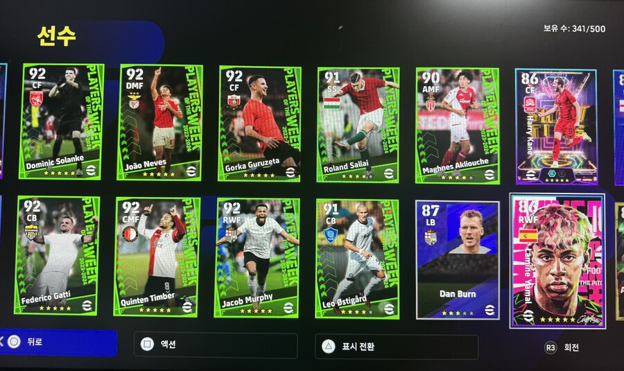 (PS5) 플스 계정 판매합니다._10.jpg