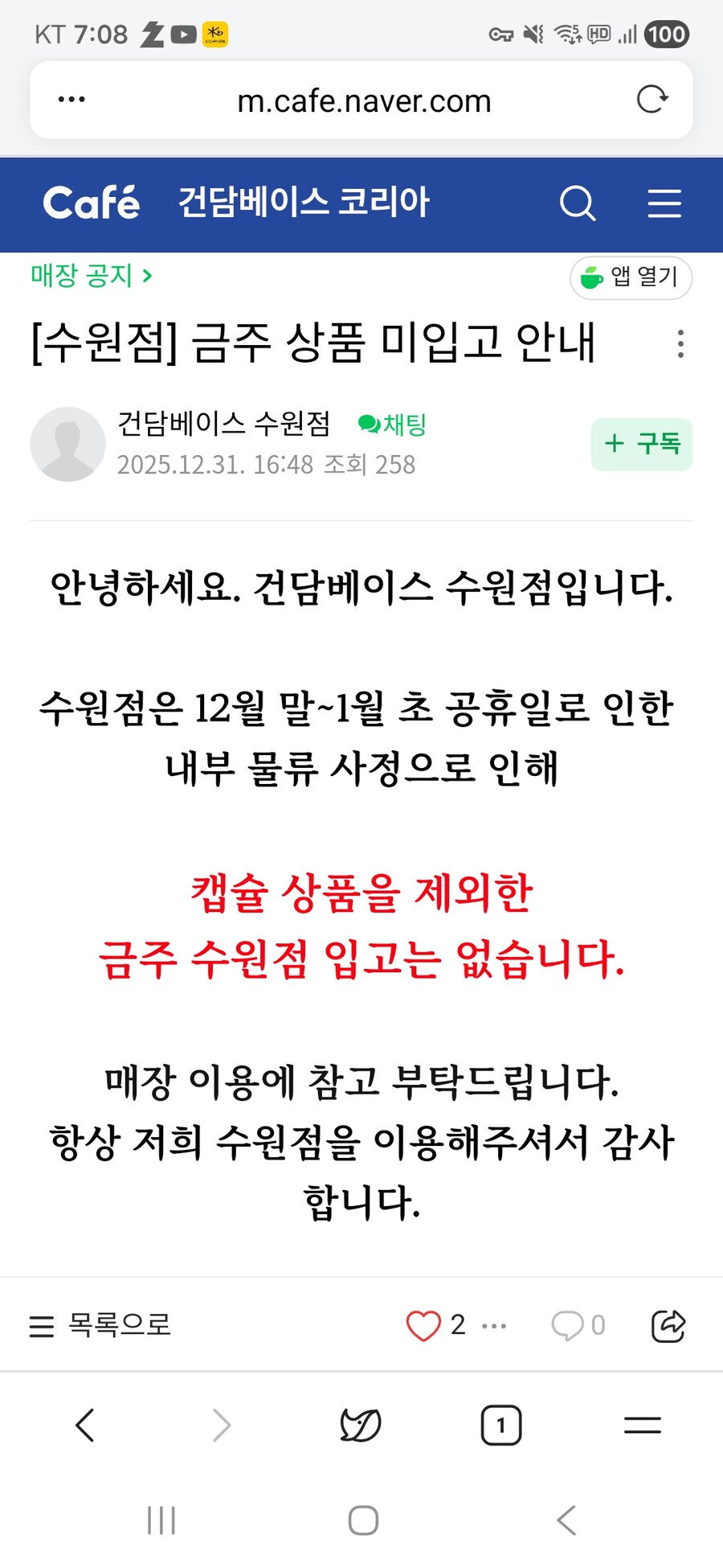 [건x베이스]금주 상품 미입고 안내_1.jpg