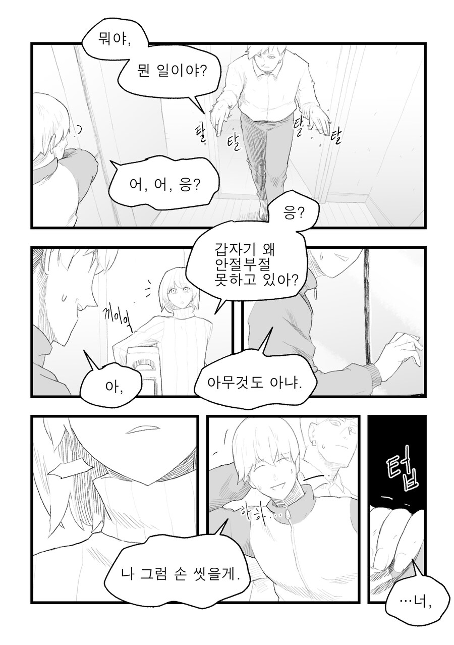 남의 집 냉장고를 함부로 열면 안되는 이유!!_4.jpg