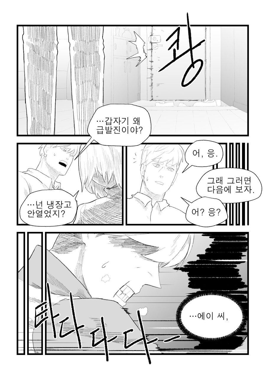 남의 집 냉장고를 함부로 열면 안되는 이유!!_7.jpg