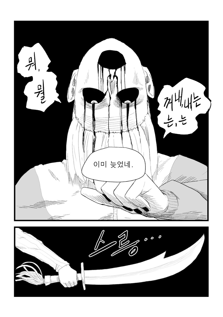 남의 집 냉장고를 함부로 열면 안되는 이유!!_11.jpg