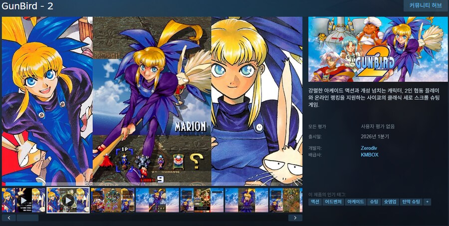 텐가이, 건버드 2, 스트라이커즈 1945 II 스팀 상점 재등록_15.png