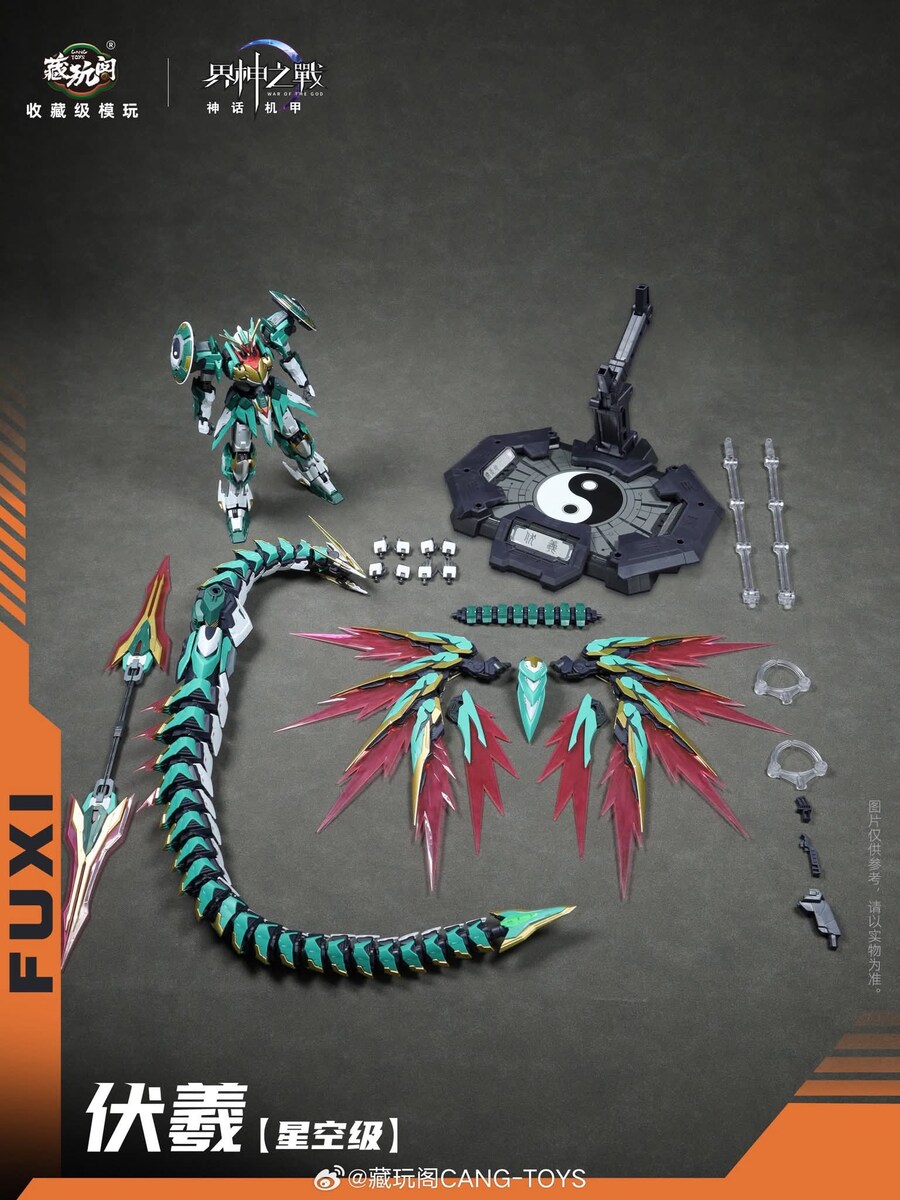 [캉토이즈] 계신지전 - 복희_15.jpg